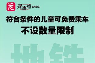 铁到家了！胡明轩11中2&三分6中1仅得5分4板2助